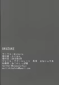 Page 17 of Nagara-oneechan ni Omakase! - preview thumbnail