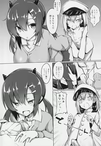 Page 3 of Nagara-oneechan ni Omakase! - preview thumbnail
