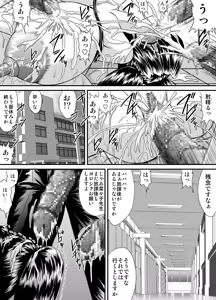 Page 115 of Houkago wa Betsu no Kao Monochroban Soushuuhen - preview thumbnail