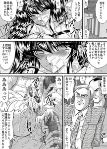 Page 131 of Houkago wa Betsu no Kao Monochroban Soushuuhen - preview thumbnail