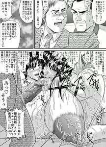 Page 135 of Houkago wa Betsu no Kao Monochroban Soushuuhen - preview thumbnail