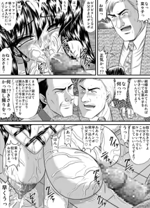 Page 136 of Houkago wa Betsu no Kao Monochroban Soushuuhen - preview thumbnail