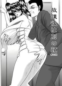 Page 141 of Houkago wa Betsu no Kao Monochroban Soushuuhen - preview thumbnail