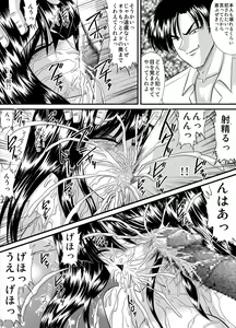 Page 157 of Houkago wa Betsu no Kao Monochroban Soushuuhen - preview thumbnail
