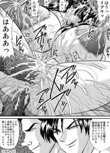 Page 165 of Houkago wa Betsu no Kao Monochroban Soushuuhen - preview thumbnail