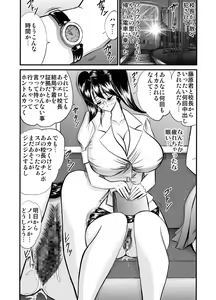 Page 36 of Houkago wa Betsu no Kao Monochroban Soushuuhen - preview thumbnail