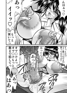 Page 38 of Houkago wa Betsu no Kao Monochroban Soushuuhen - preview thumbnail