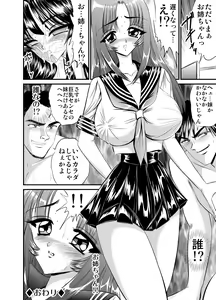 Page 60 of Houkago wa Betsu no Kao Monochroban Soushuuhen - preview thumbnail