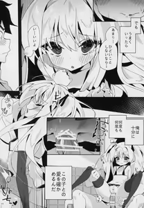 Page 16 of Shinku ni Sukihoudai Shichau - preview thumbnail