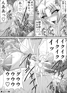 Page 147 of Keiyaku Sei Dorei Bakunyuu Kyoushi Sayaka Monochroban Soushuuhen - preview thumbnail
