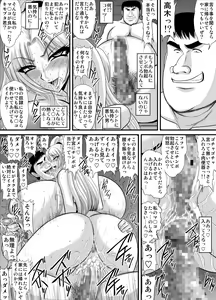 Page 169 of Keiyaku Sei Dorei Bakunyuu Kyoushi Sayaka Monochroban Soushuuhen - preview thumbnail