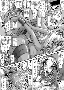 Page 66 of Keiyaku Sei Dorei Bakunyuu Kyoushi Sayaka Monochroban Soushuuhen - preview thumbnail
