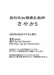 Page 68 of Keiyaku Sei Dorei Bakunyuu Kyoushi Sayaka Monochroban Soushuuhen - preview thumbnail