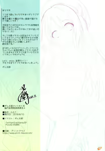 Page 22 of Gintarou no Illust-bon - Nounai Mousou Suishin Iinkai 4 - preview thumbnail