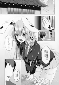Page 2 of Hatsujou Usagi to Asa made Okusuri Koubi - preview thumbnail