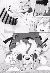 Page 9 of Hatsujou Usagi to Asa made Okusuri Koubi - preview thumbnail