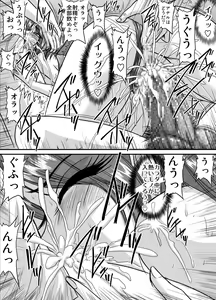 Page 88 of Bakunyuu Onnakyoushi no Nakadashi Katei Houmon Monochroban Soushuuhen 1 - preview thumbnail