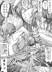 Page 89 of Bakunyuu Onnakyoushi no Nakadashi Katei Houmon Monochroban Soushuuhen 1 - preview thumbnail