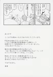 Page 19 of Yuusha Daihaiboku EX - preview thumbnail