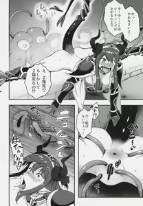 Page 6 of Yuusha Daihaiboku EX - preview thumbnail