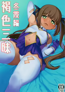 Kasshoku Zanmai Fuyugasumi Hen — hentai manga cover on Fhentai