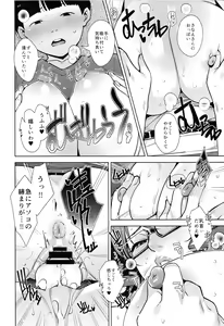 Page 16 of 2nDsukebe - preview thumbnail