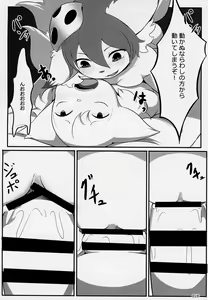 Page 15 of Yotsuo no Emaki - preview thumbnail