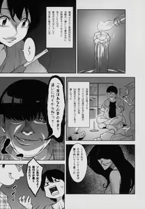 Page 6 of Tarachine no - preview thumbnail