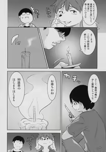 Page 7 of Tarachine no - preview thumbnail