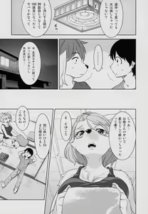 Page 10 of Tarachine no - preview thumbnail