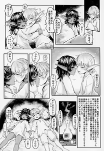 Page 14 of Aigan Youdo 03 - preview thumbnail