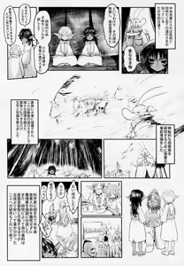 Page 16 of Aigan Youdo 03 - preview thumbnail