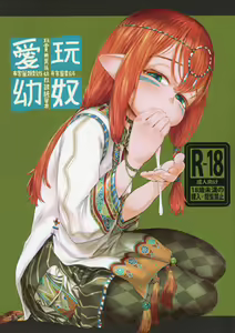 Aigan Youdo 04 — hentai manga cover on Fhentai