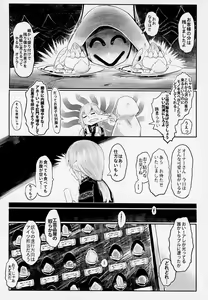 Page 4 of Aigan Youdo 04 - preview thumbnail