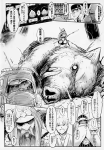 Page 5 of Aigan Youdo 04 - preview thumbnail