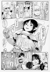 Page 6 of Aigan Youdo 04 - preview thumbnail