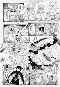 Page 7 of Aigan Youdo 04 - preview thumbnail