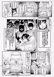 Page 8 of Aigan Youdo 04 - preview thumbnail