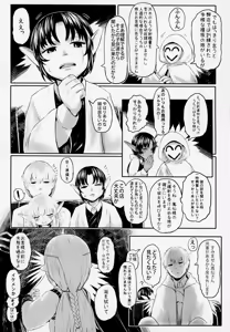 Page 10 of Aigan Youdo 04 - preview thumbnail