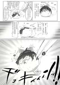 Page 24 of Yukku-Recycle - preview thumbnail