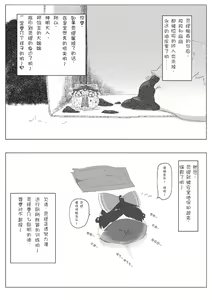 Page 3 of Yukku-Recycle - preview thumbnail