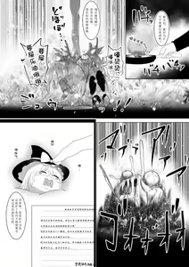 Page 31 of Yukku-Recycle - preview thumbnail