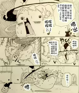 Page 29 of Maricha's great adventure ！ - preview thumbnail