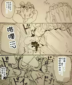 Page 40 of Maricha's great adventure ！ - preview thumbnail