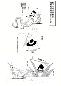 Page 4 of Maricha's great adventure ！ - preview thumbnail