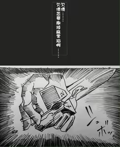 Page 63 of Maricha's great adventure ！ - preview thumbnail