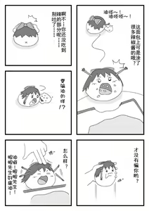 Page 12 of pet reimu（Chinese） - preview thumbnail