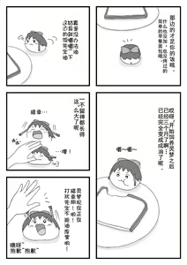 Page 13 of pet reimu（Chinese） - preview thumbnail