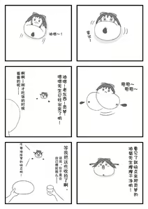 Page 15 of pet reimu（Chinese） - preview thumbnail
