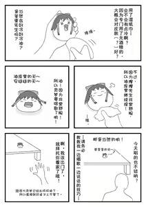 Page 16 of pet reimu（Chinese） - preview thumbnail